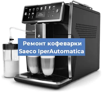 Замена фильтра на кофемашине Saeco IperAutomatica в Екатеринбурге